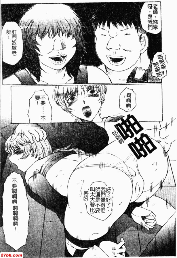 人妻A教師最終話