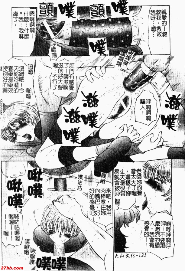 人妻A教師最終話