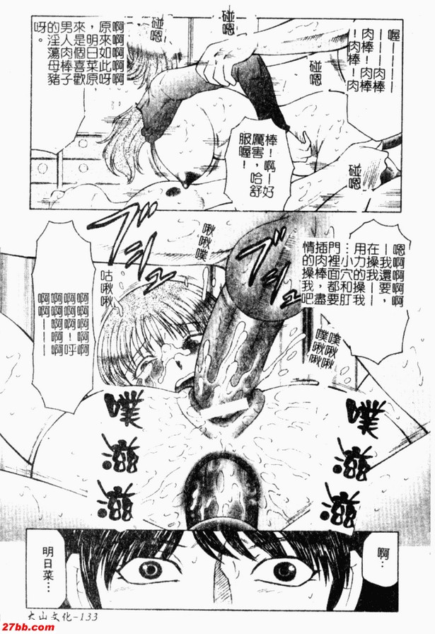 人妻A教師最終話
