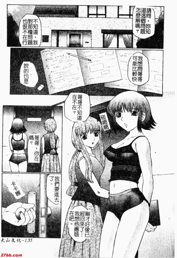 我的妹妹…前篇