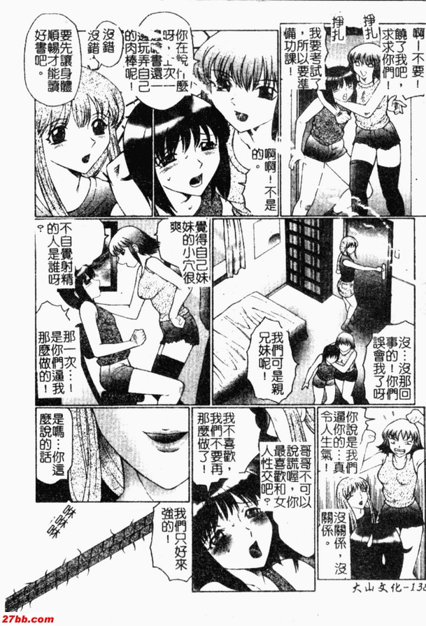 我的妹妹…前篇