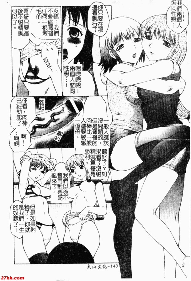 我的妹妹…前篇