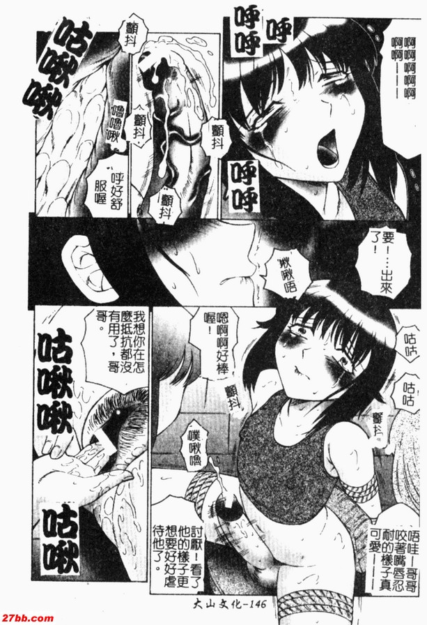 我的妹妹…前篇