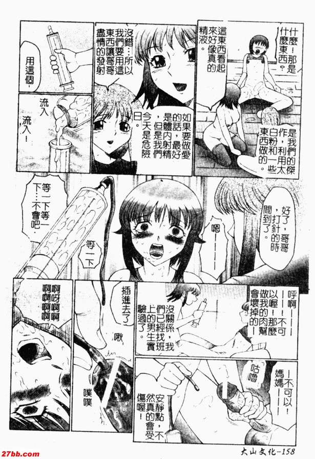 我的妹妹…後篇