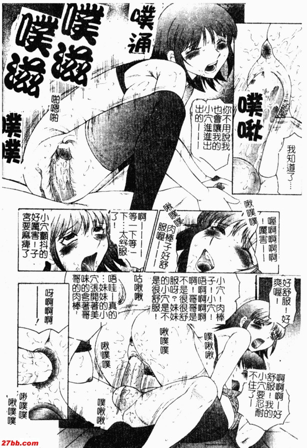 我的妹妹…後篇