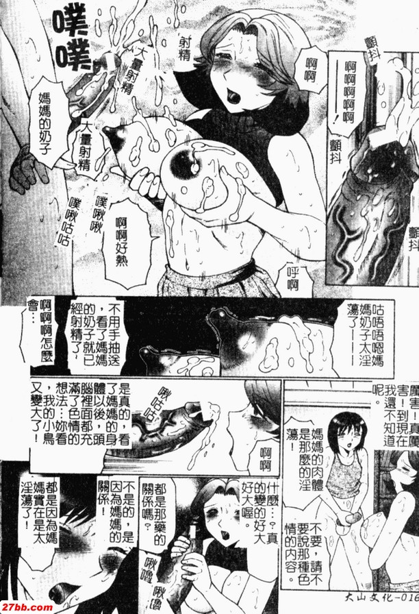 黏呼呼的第一話
