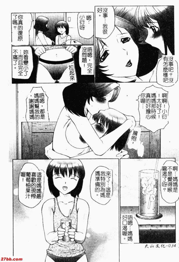 黏呼呼的第二話