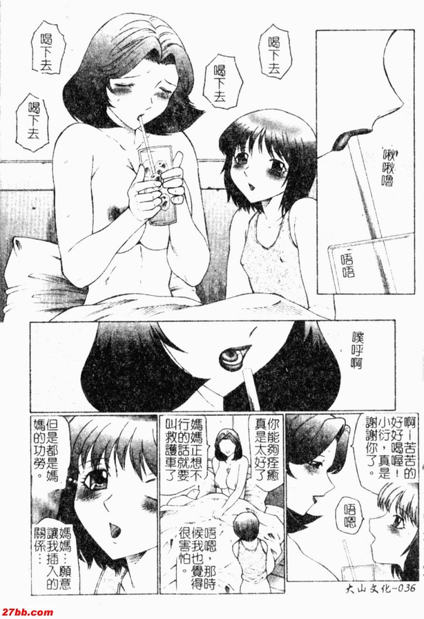 黏呼呼的最終話