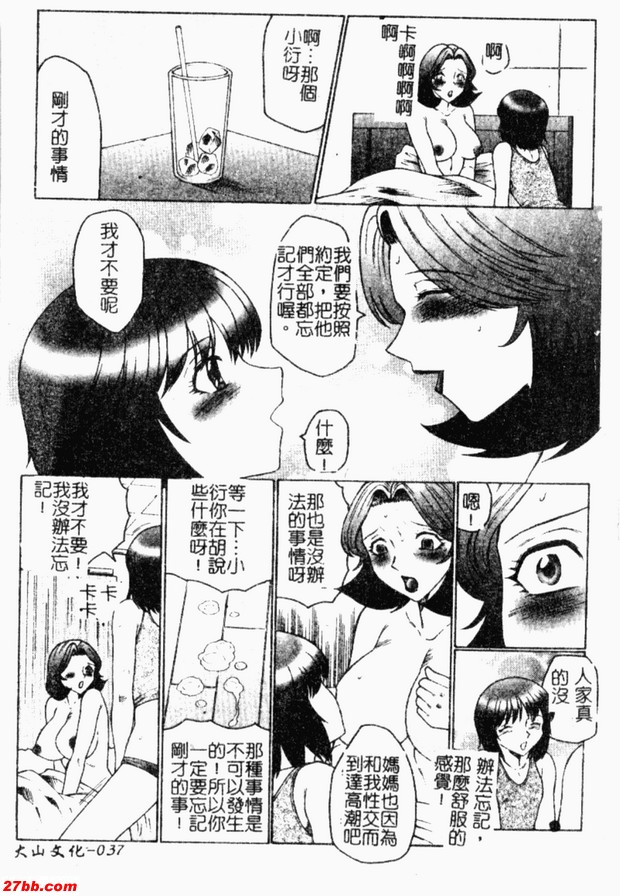 黏呼呼的最終話