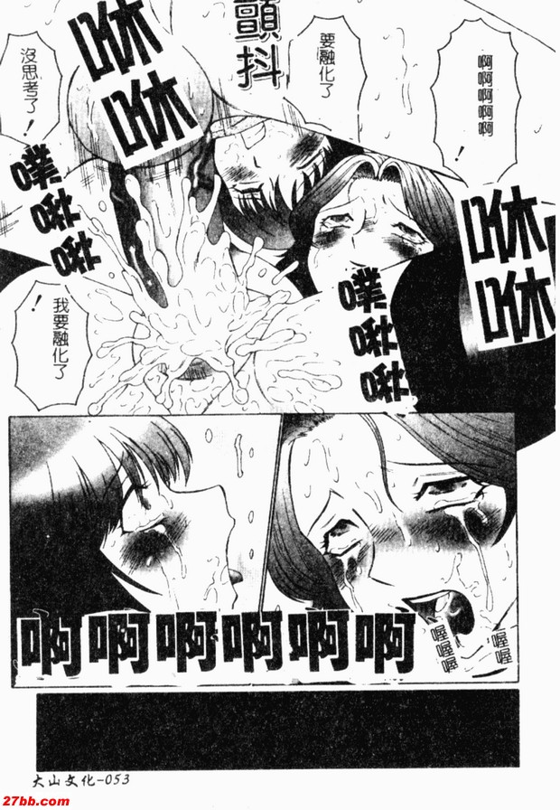 黏呼呼的最終話