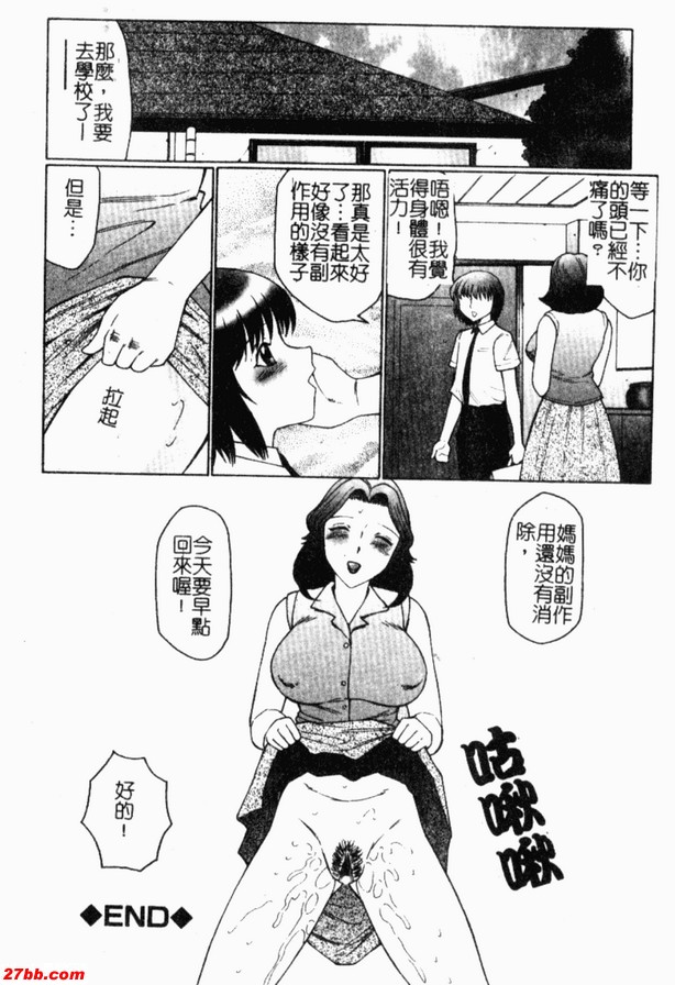 黏呼呼的最終話
