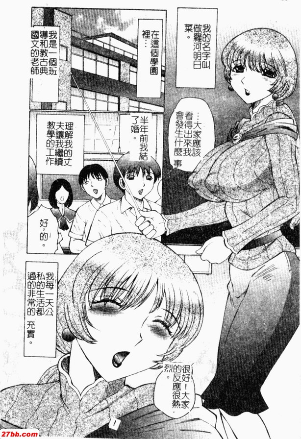 人妻A教師第一話