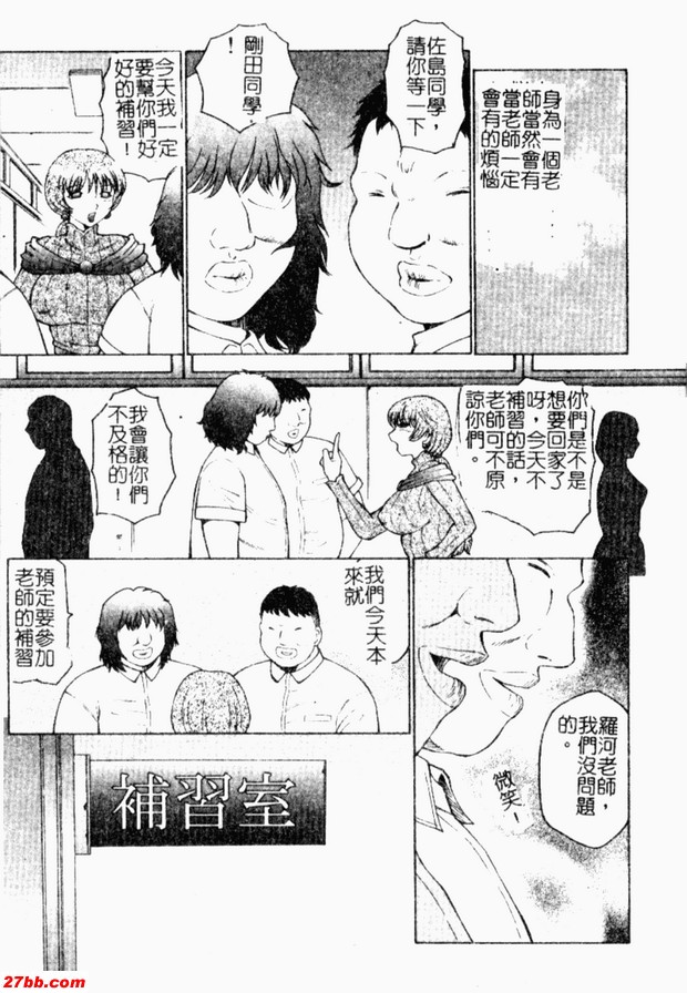人妻A教師第一話