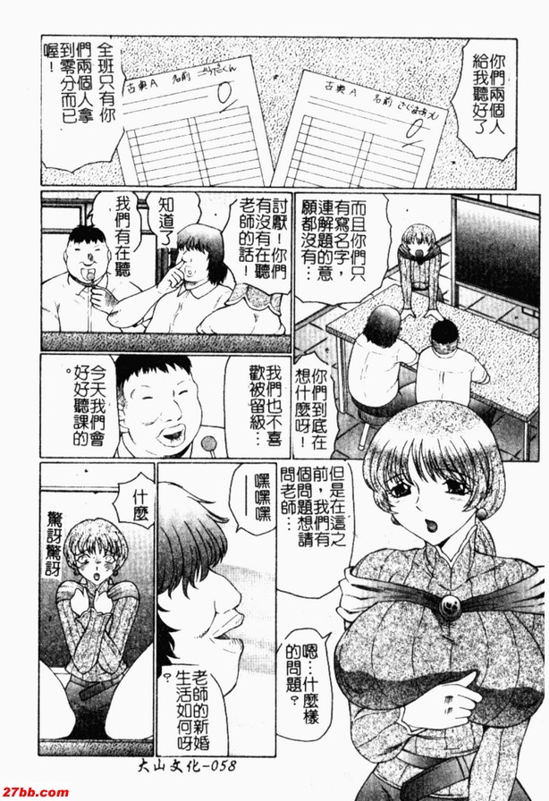 人妻A教師第一話