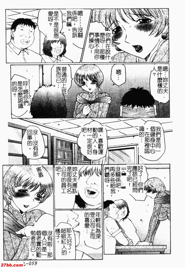 人妻A教師第一話