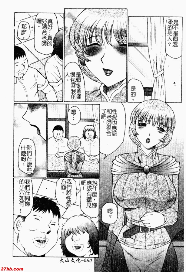人妻A教師第一話