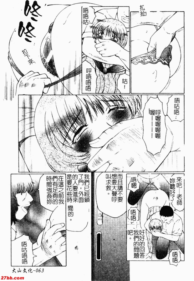 人妻A教師第一話