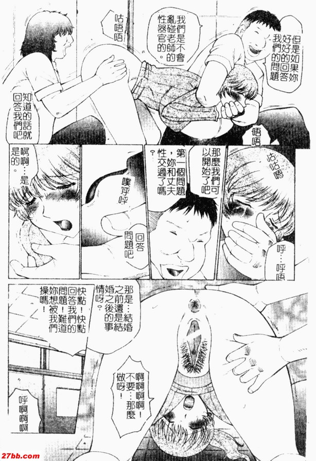 人妻A教師第一話