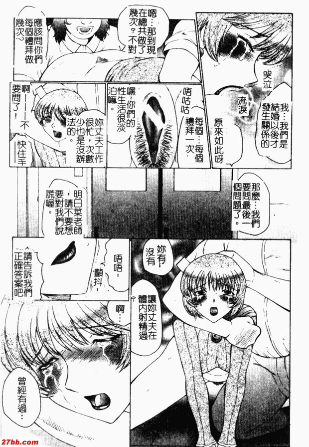 人妻A教師第一話