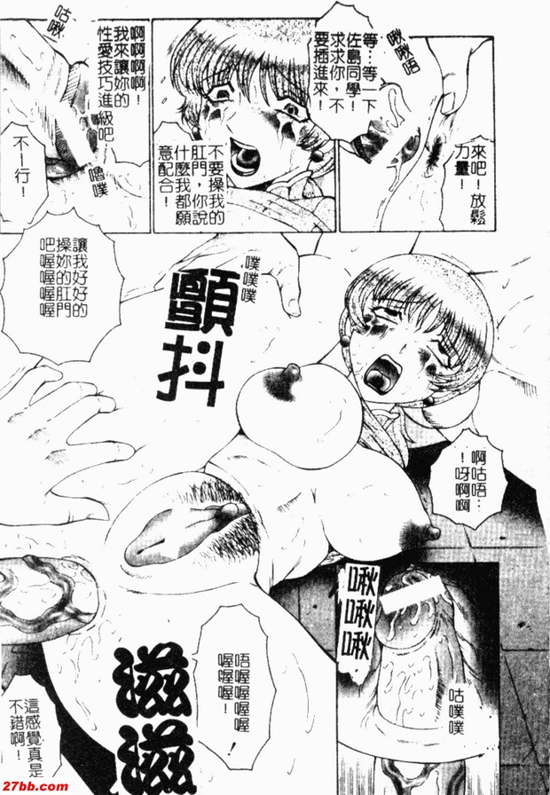 人妻A教師第二話