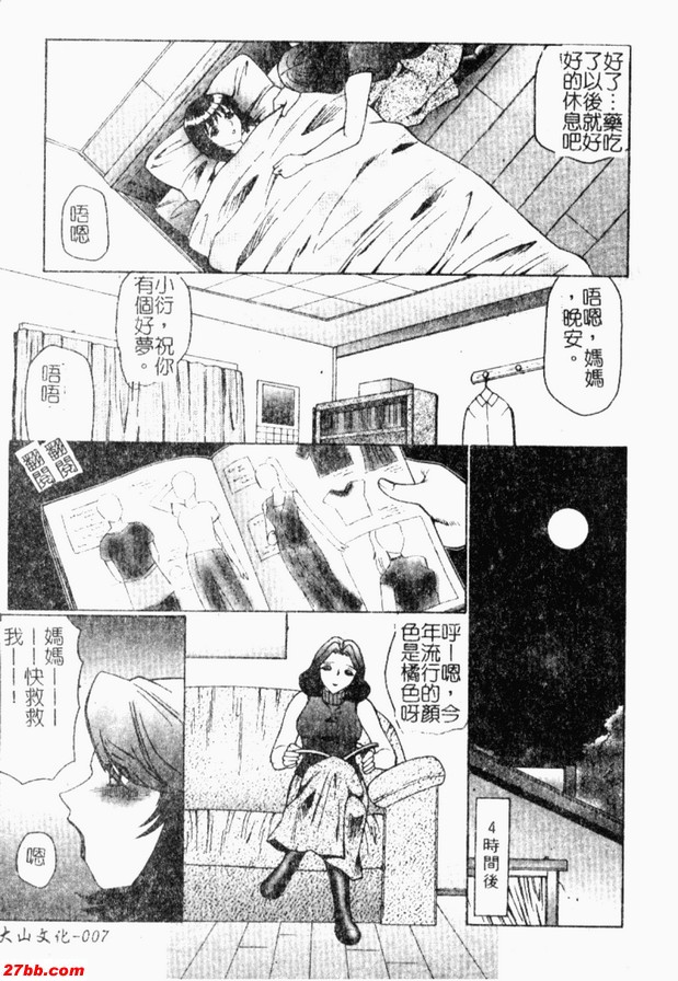 黏呼呼的第一話