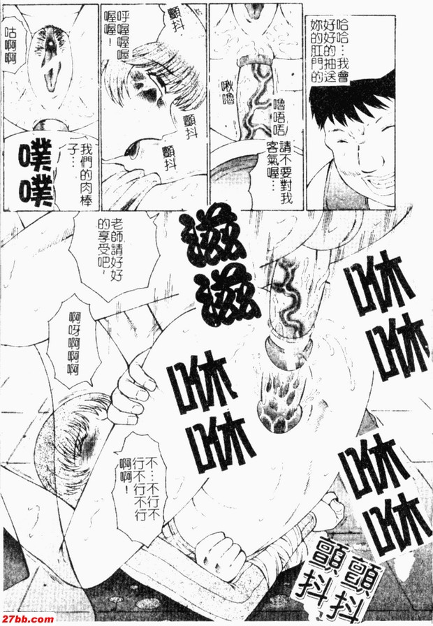 人妻A教師第二話