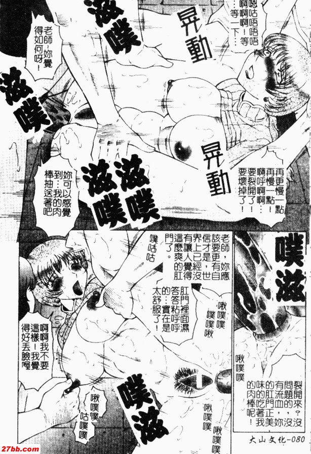 人妻A教師第二話