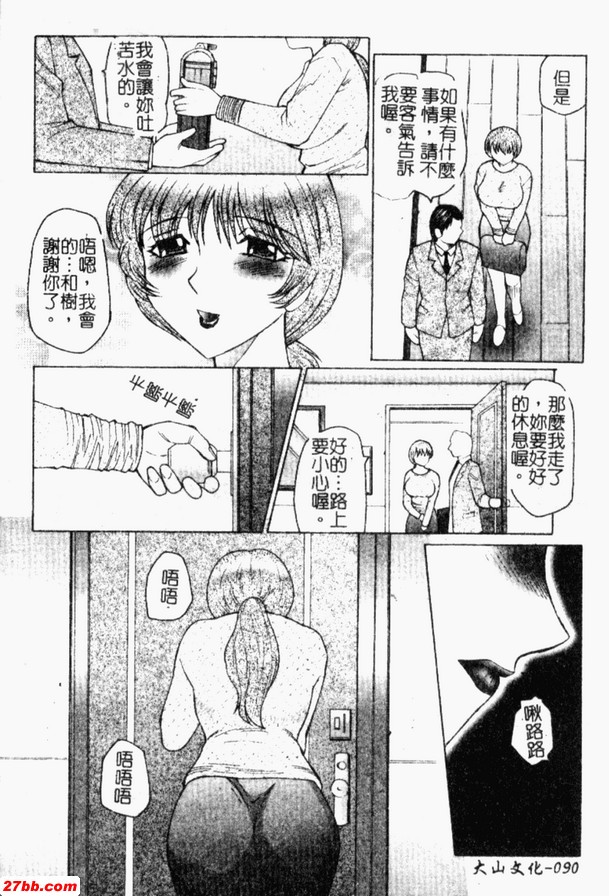 人妻A教師第二話