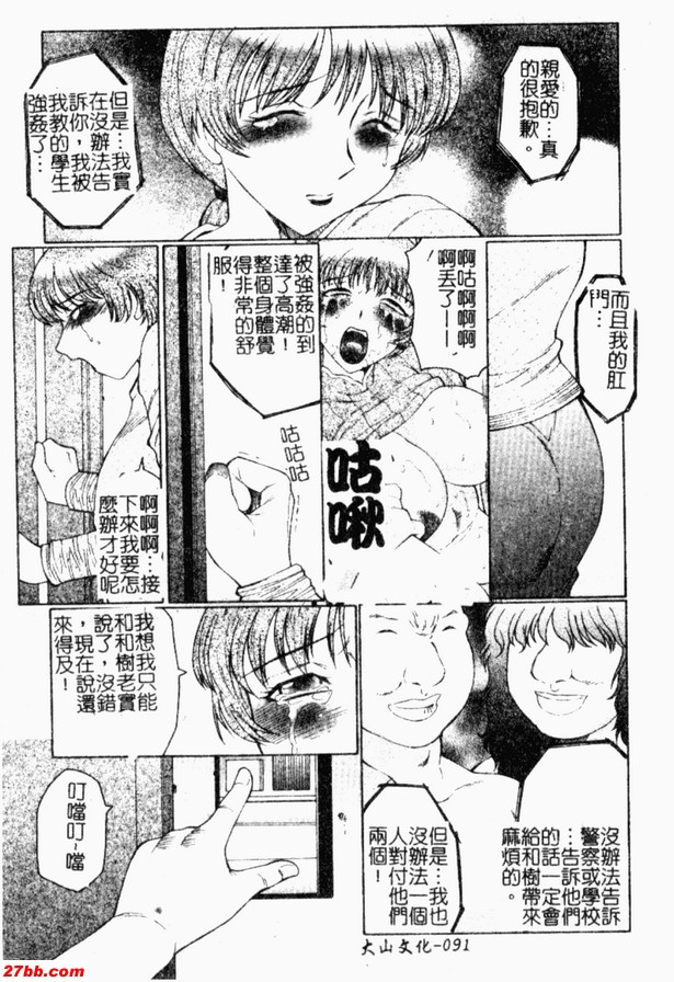人妻A教師第二話