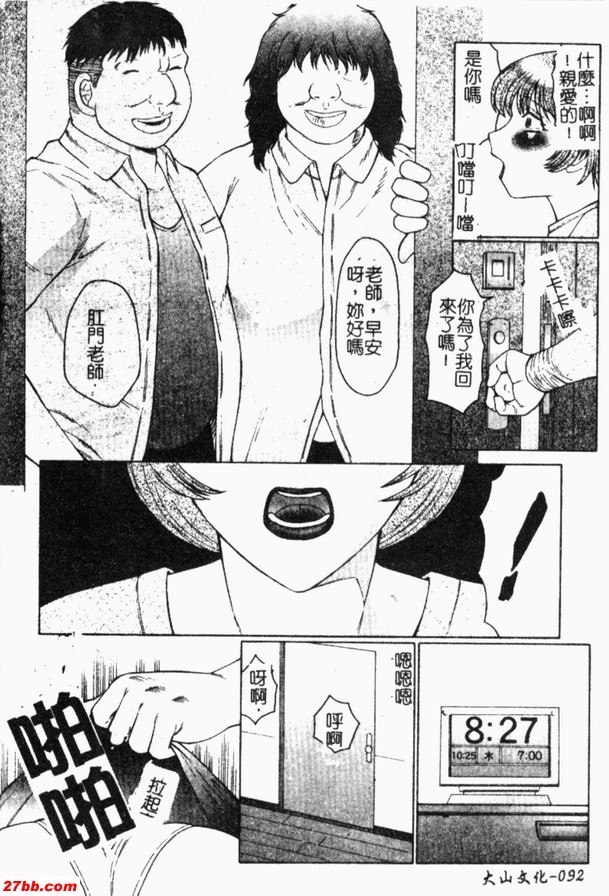 人妻A教師第二話