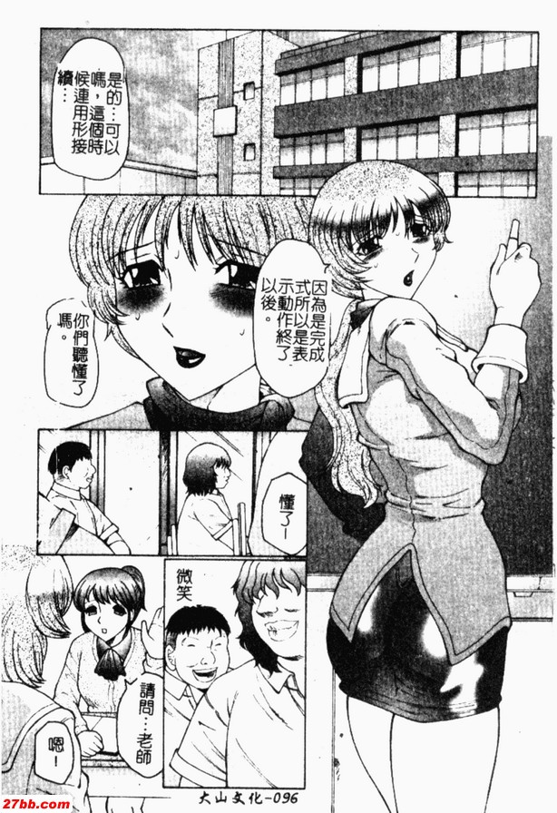 人妻A教師第三話
