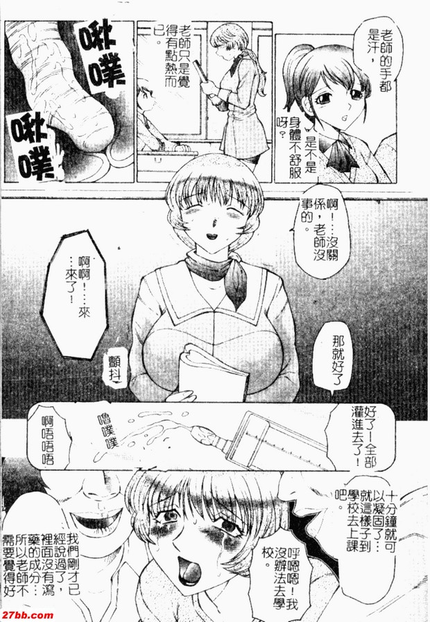 人妻A教師第三話