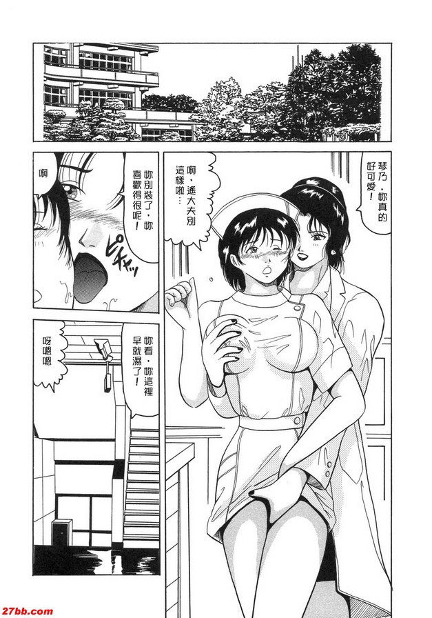 骯髒女人羞辱檢查室