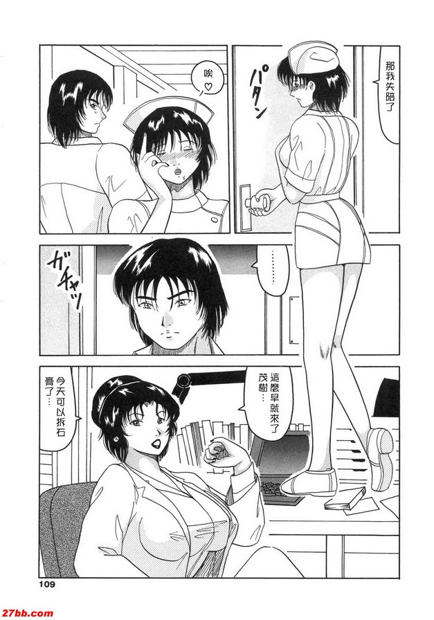 骯髒女人羞辱檢查室