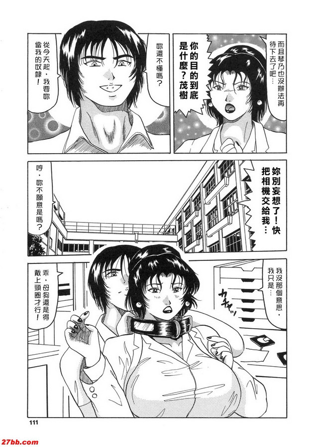 骯髒女人羞辱檢查室