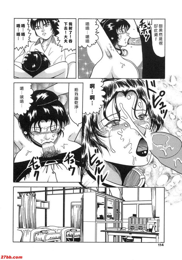 骯髒女人羞辱檢查室