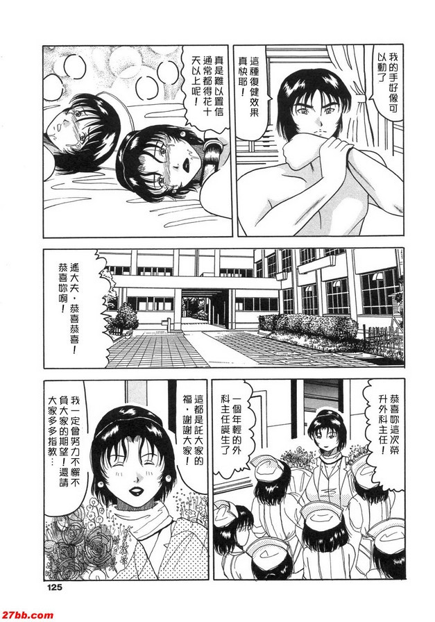 骯髒女人羞辱檢查室