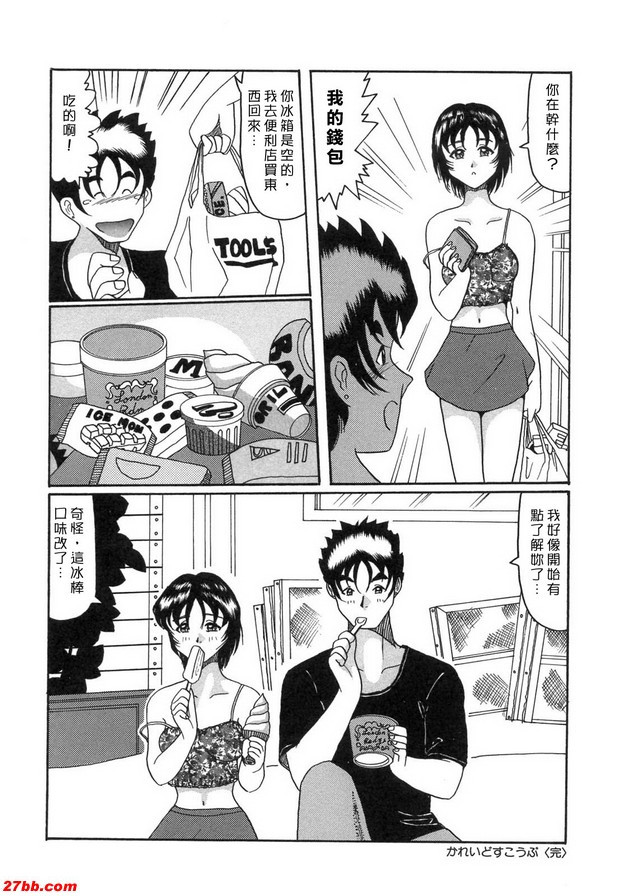 卡雷多獨家報道