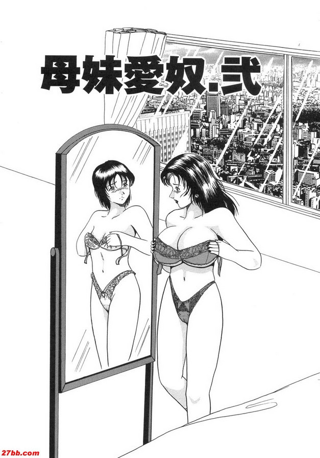 母女情奴.2