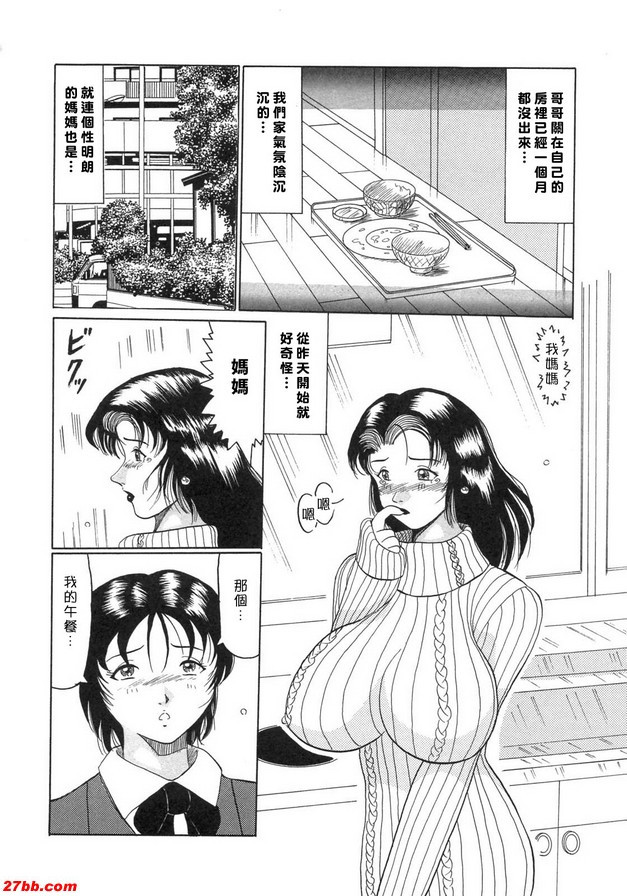 母女情奴.2