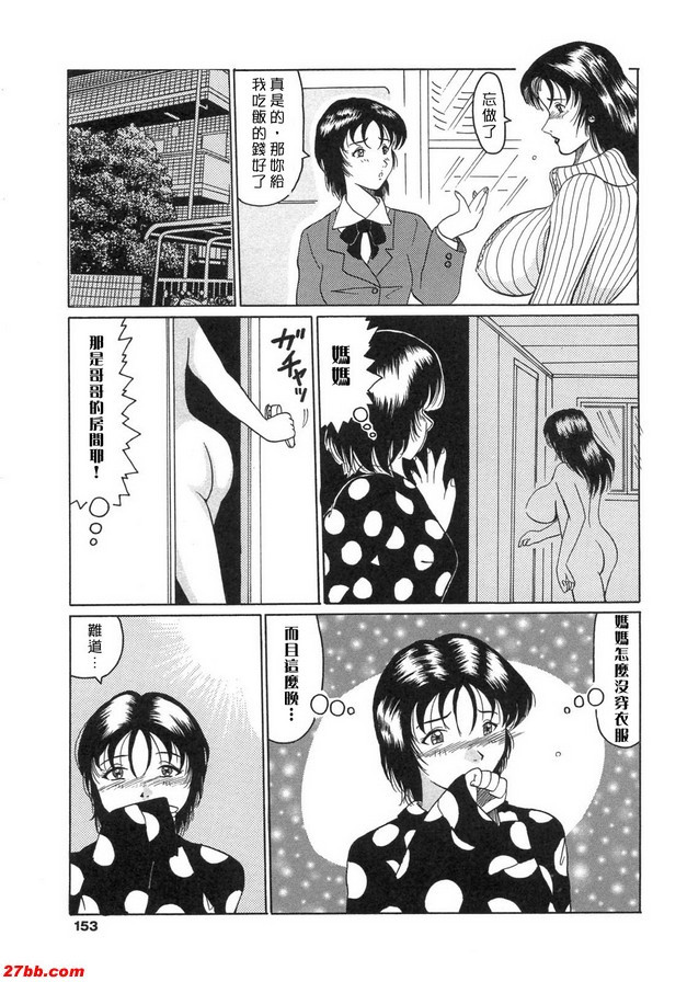 母女情奴.2