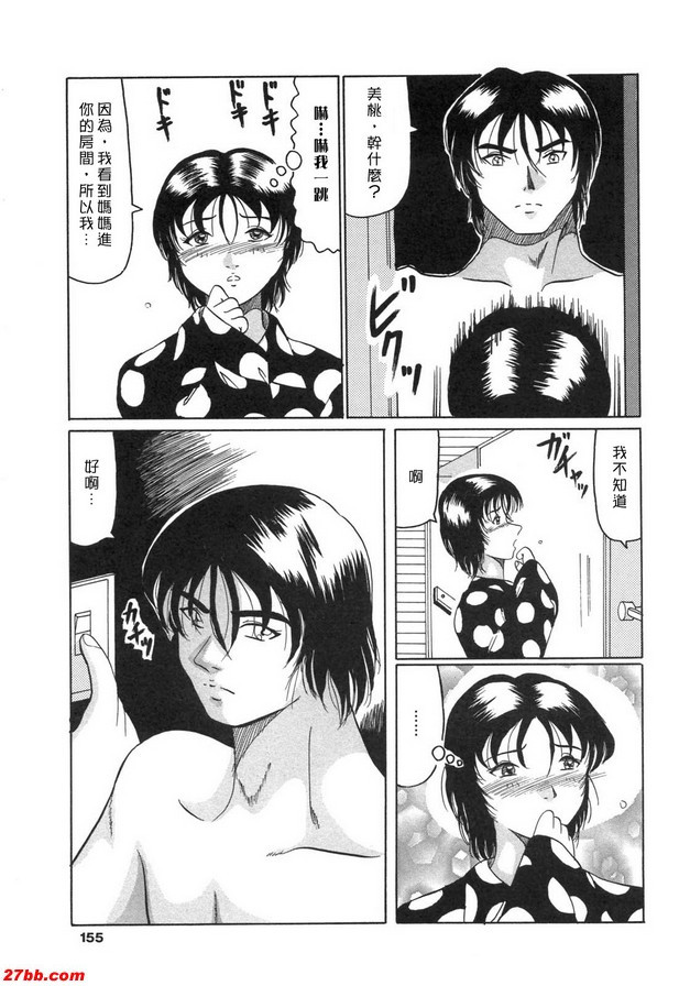 母女情奴.2