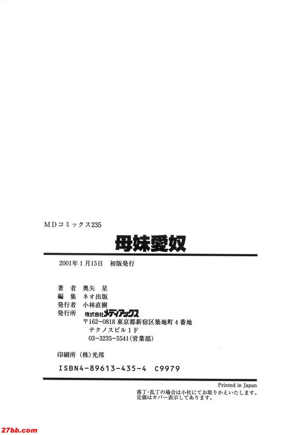 母女情奴.2