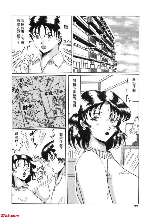 成年母親