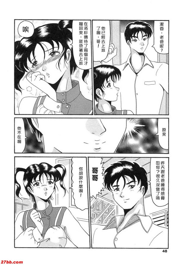 妹妹的羞辱