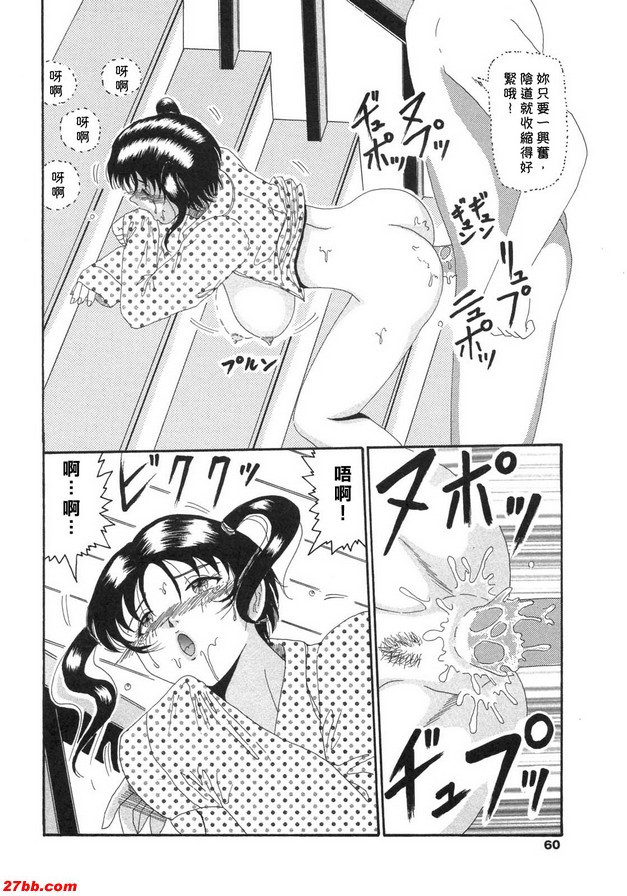 妹妹的羞辱