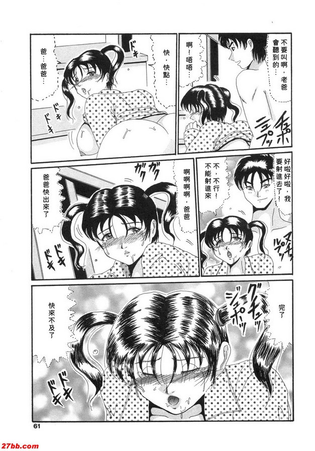 妹妹的羞辱