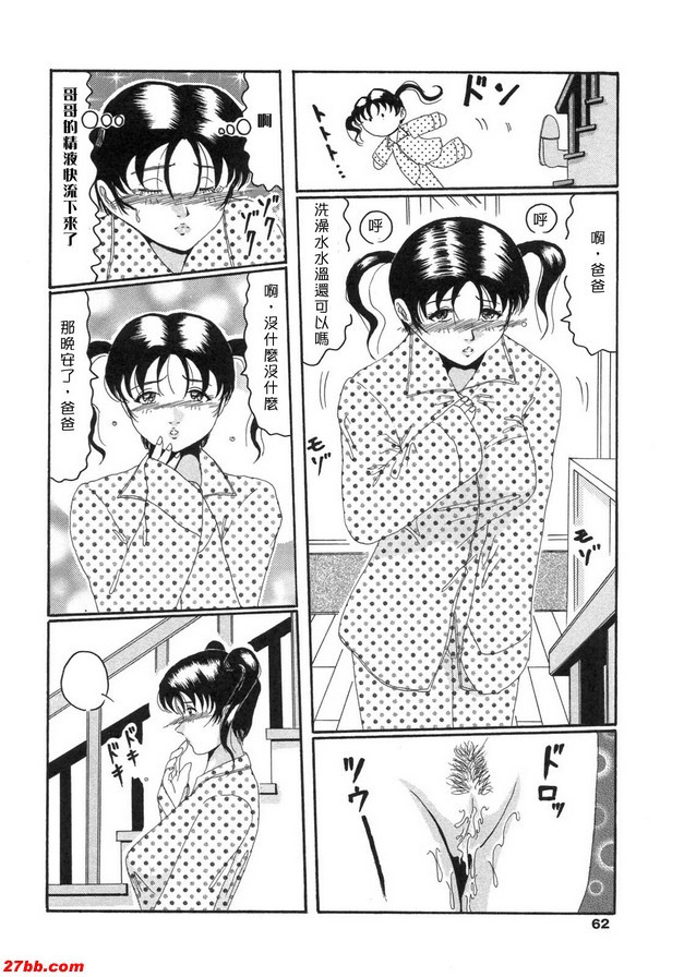 妹妹的羞辱