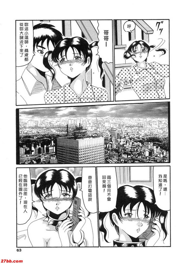 妹妹的羞辱