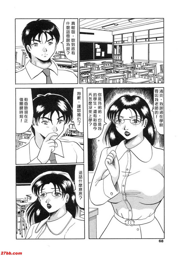 高羅斯奴隸